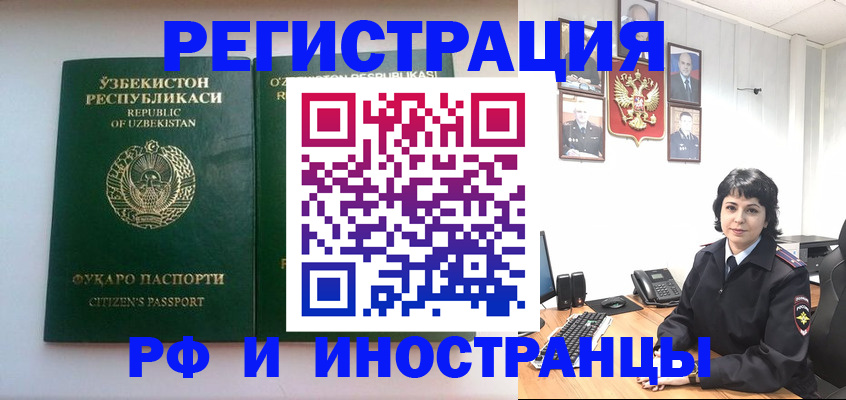 прописка гарантия в Крымске
