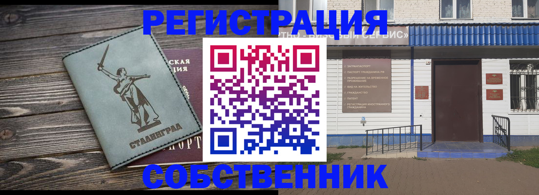 прописка ребенка в Крымске